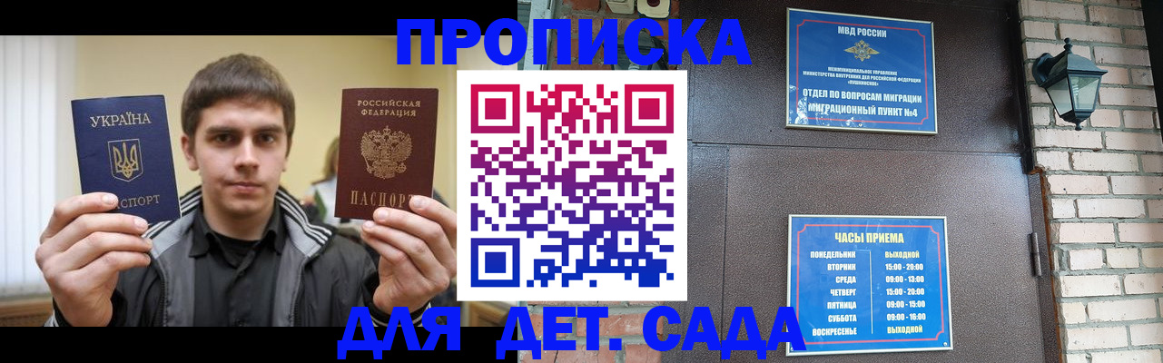 прописка в Таре