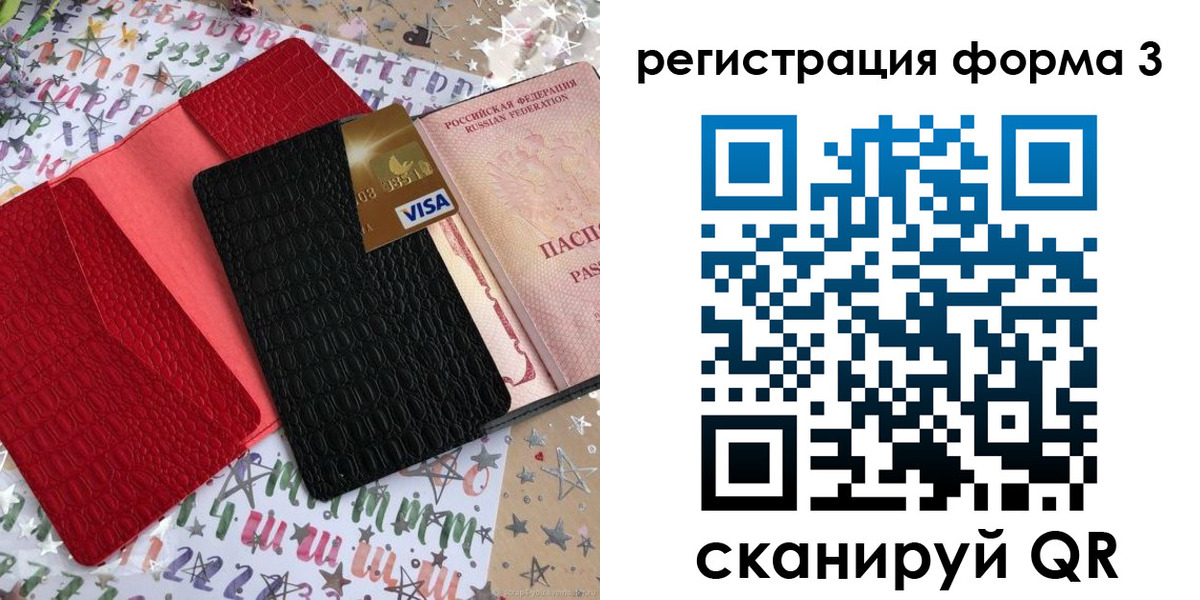 форма 3 в Таре