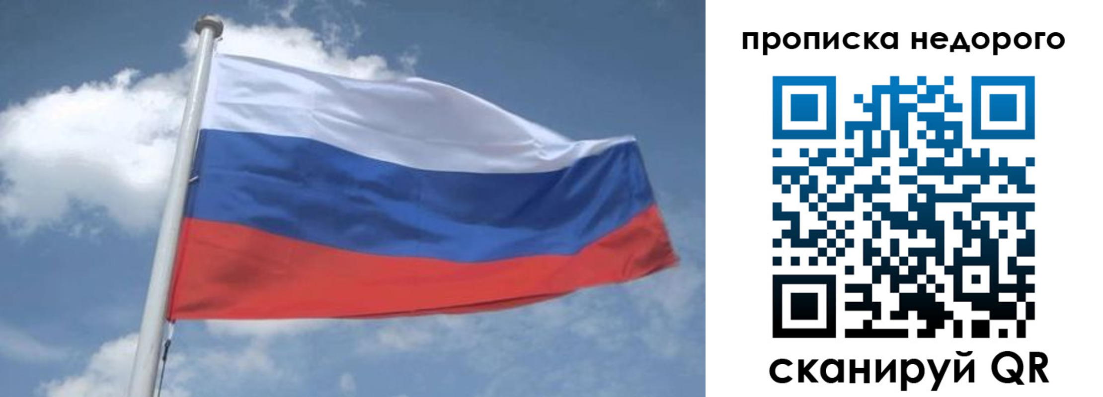 временная регистрация для всех в Таре