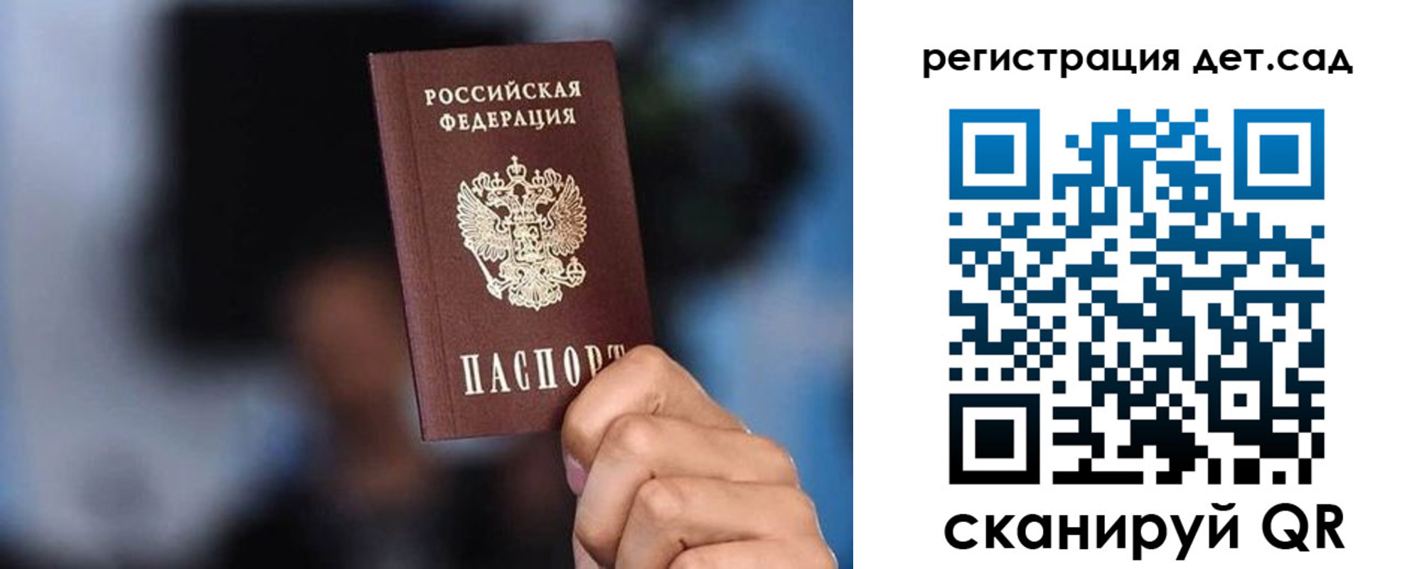 прописка для школы в Таре