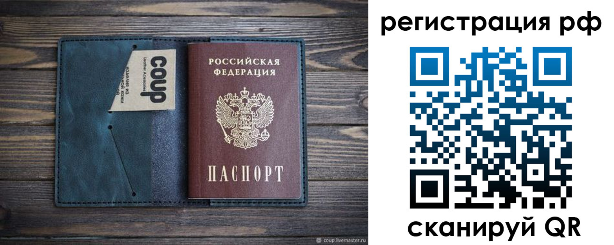 прописка для кредита в Таре