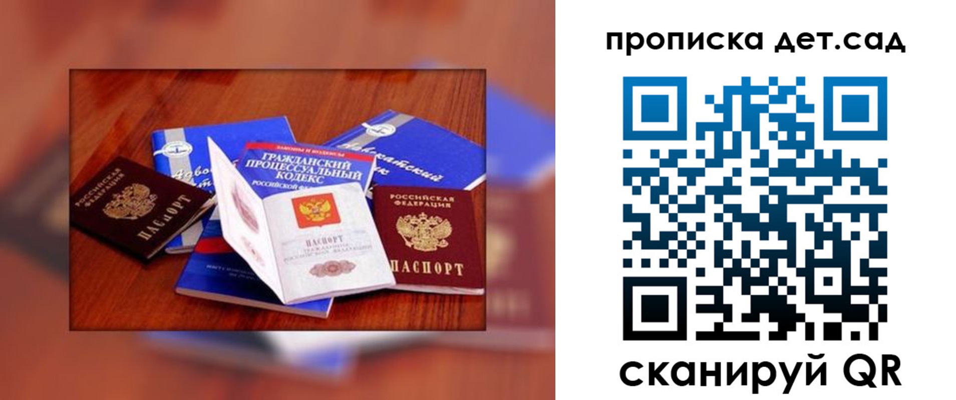 временная регистрация в квартире в Таре