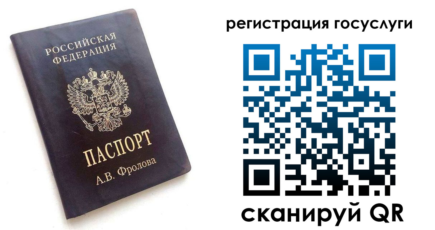 прописка для работы в Таре