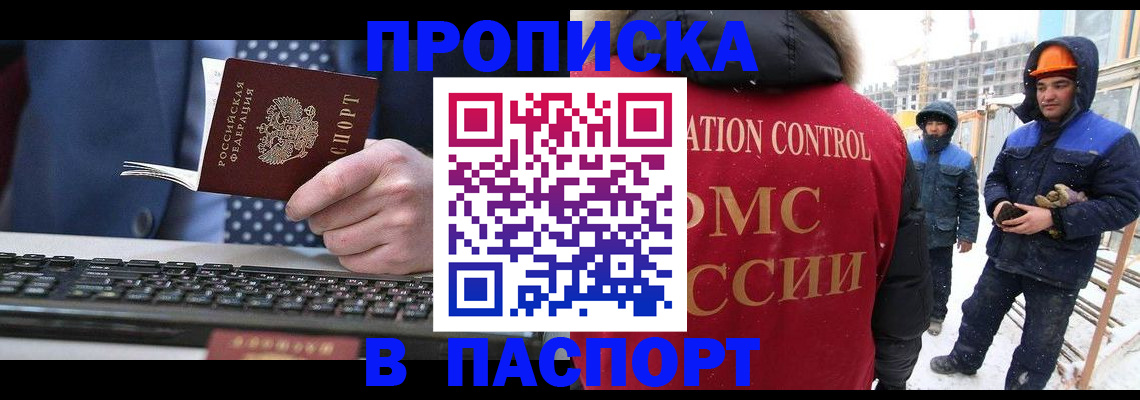 временная регистрация госуслуги в Таре