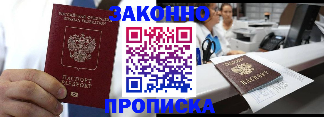 временная регистрация в Таре