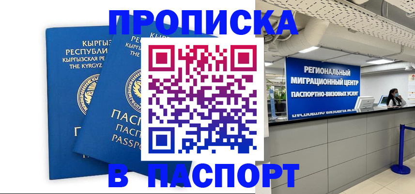 миграционный учет в Таре