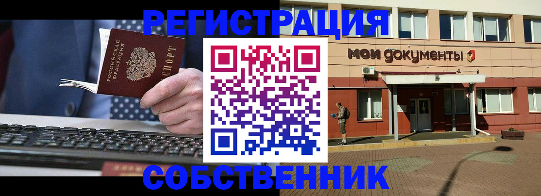 прописка гарантия в Таре